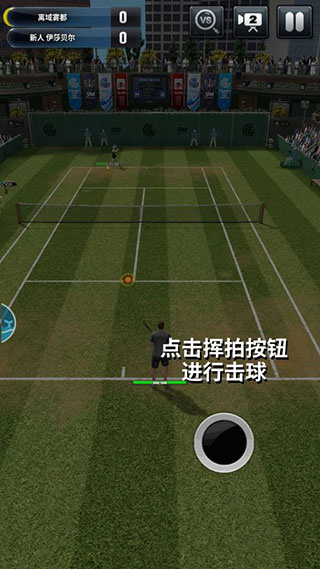趣味网球对战