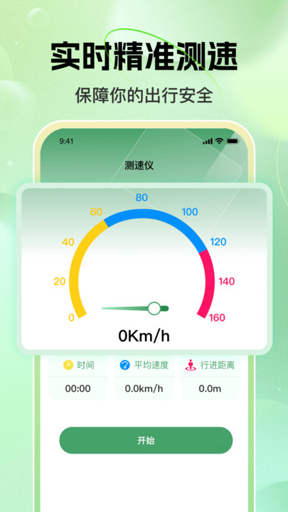 百行语音卫星导航3