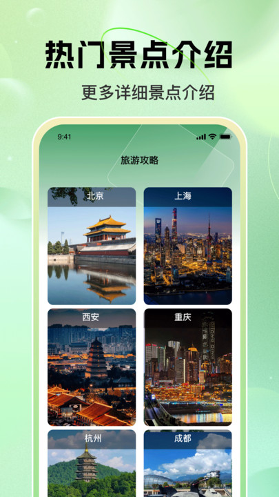 百行语音卫星导航4