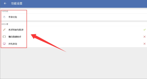 白开水悬浮助手辅助器