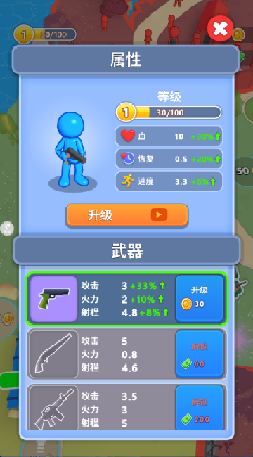 火柴人攻城拔寨