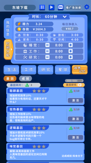 重生轮回拯救地球计划