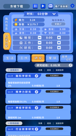 重生轮回拯救地球计划