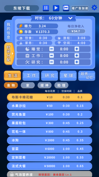 重生轮回拯救地球计划