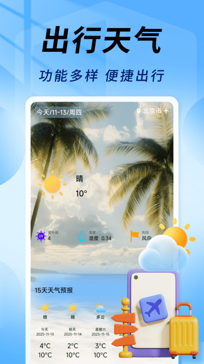 友联火车票秒查2