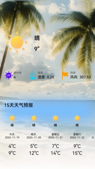 友联火车票秒查