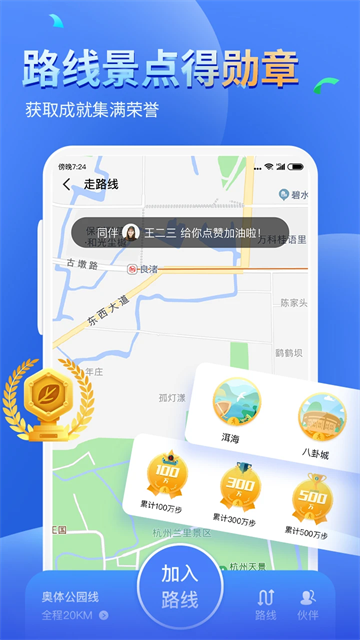 健康运动计步器免费版1