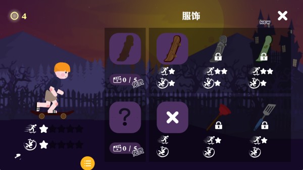 滑行大师单机版