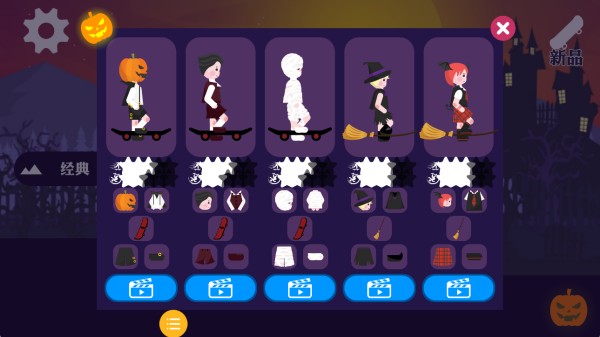 滑行大师单机版