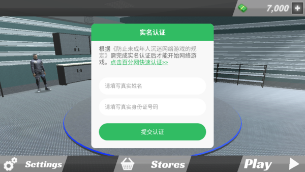 洗车经理模拟器