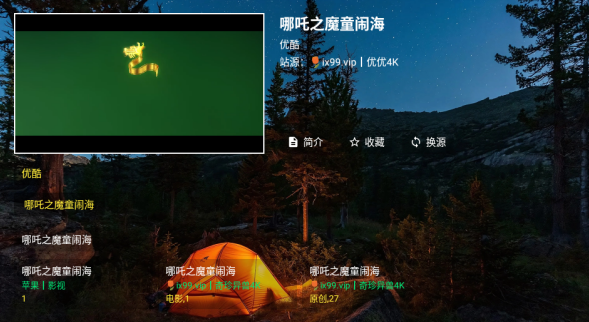 陆游影视4k追剧2