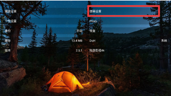 陆游影视4k追剧3