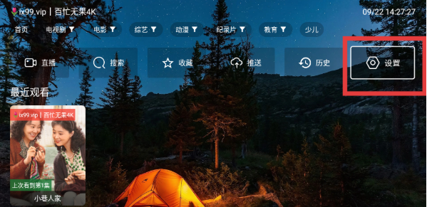 陆游影视4k追剧4