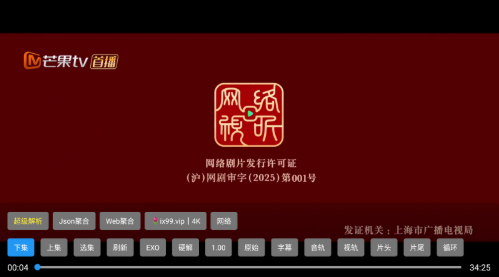 陆游影视4k追剧9