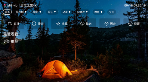 陆游影视4k追剧11