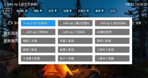 陆游影视4k追剧