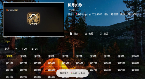 陆游影视4k追剧