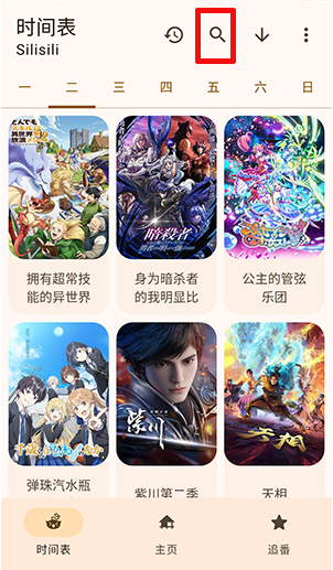 动漫番剧大全10