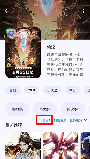 动漫番剧大全11