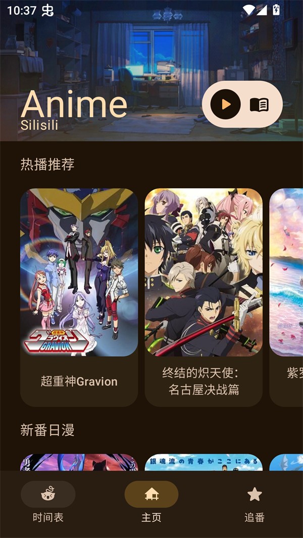 动漫番剧大全14