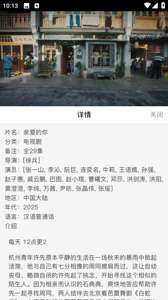 酷鱼影视追剧12