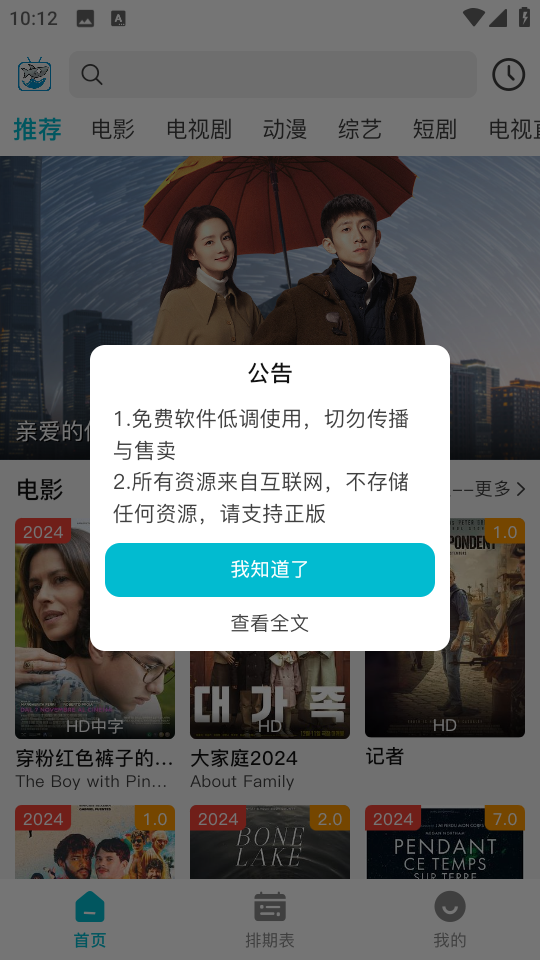 酷鱼影视追剧15