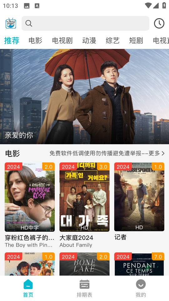 酷鱼影视追剧14