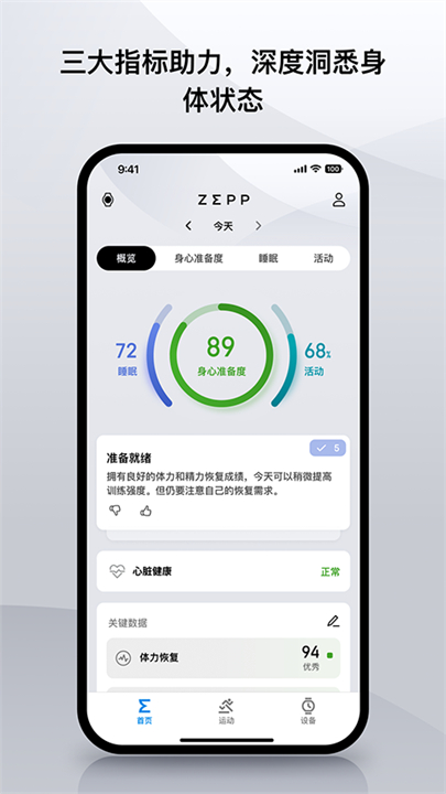 Zepp手表2