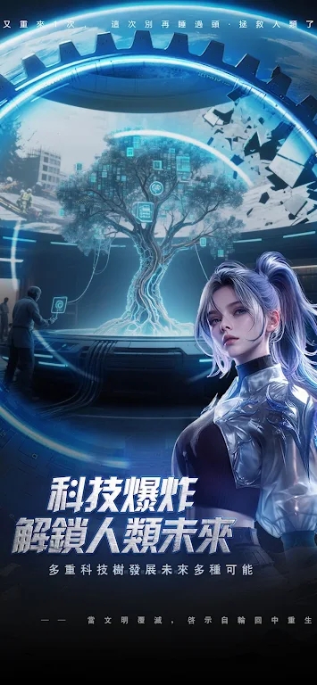 重启人生轮回重生模拟器3