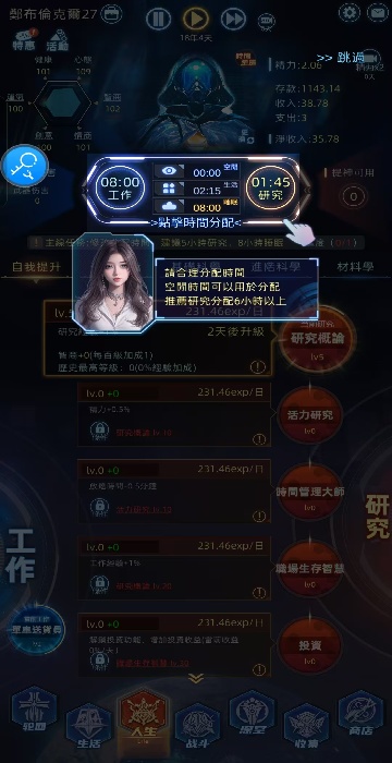 重启人生轮回重生模拟器