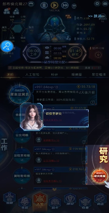 重启人生轮回重生模拟器