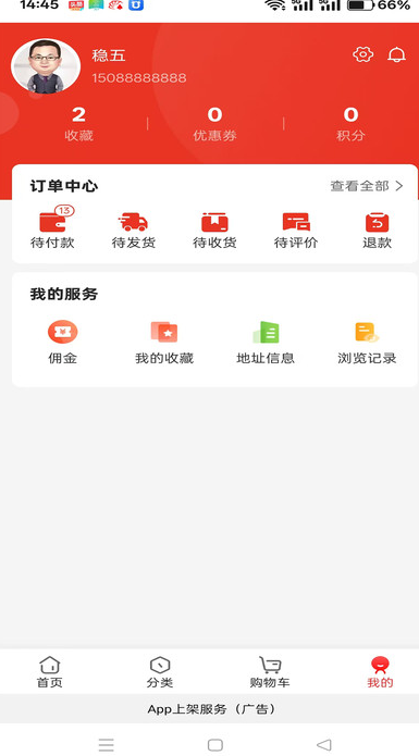 慧约商家4