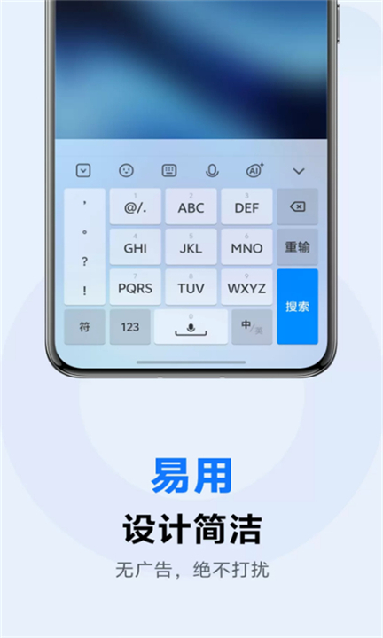 vivo输入法Pro软件1