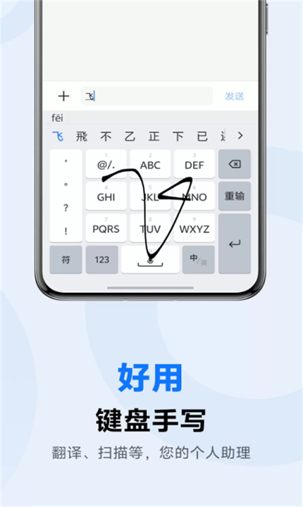 vivo输入法Pro软件2