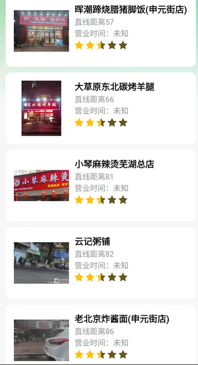 126高铁订票助手1