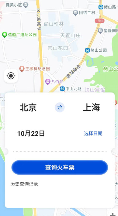 126高铁订票助手2