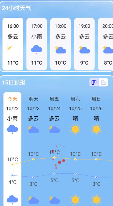 126高铁订票助手3