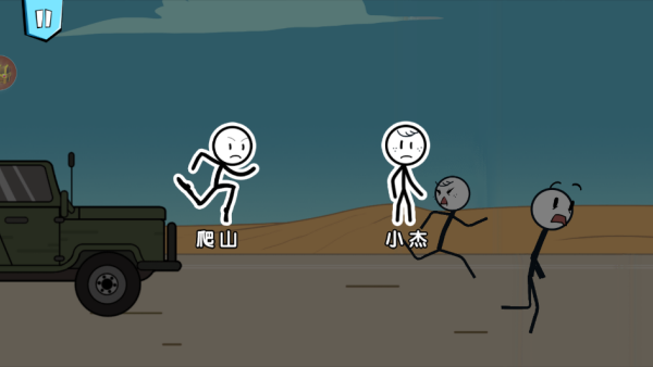 火柴人火线吃鸡