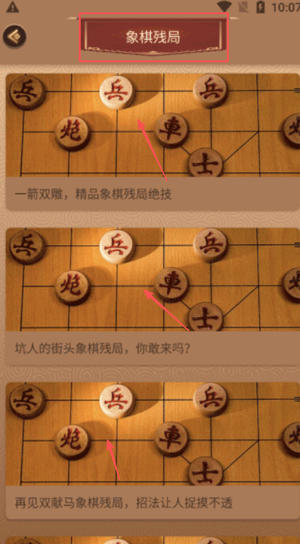 象棋单机