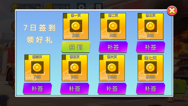 消防车急救模拟