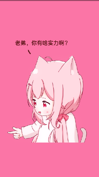 Magisk面具粉色美化版