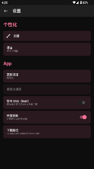 Magisk面具粉色美化版