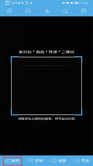 二维码与条形码生成器