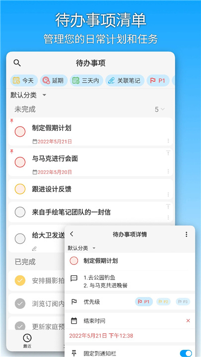 吾绘笔记Pro2