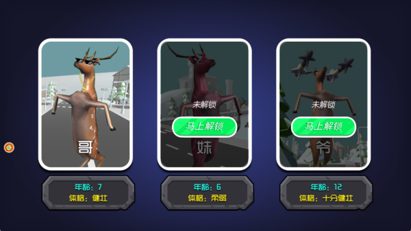 逃亡者的动物王国