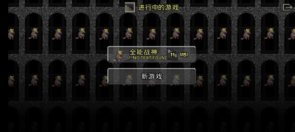 鼠王地牢汉化版2