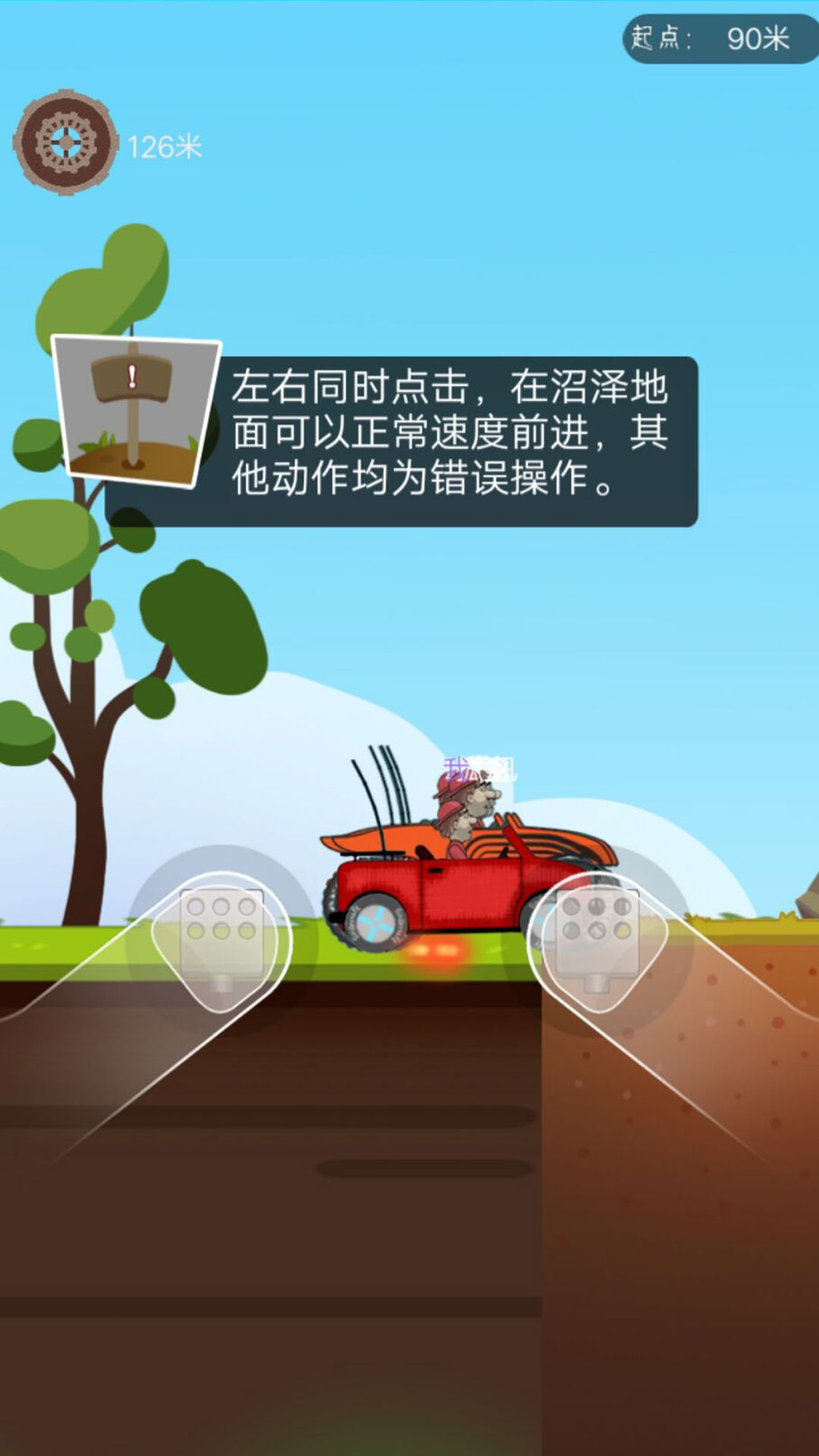 小司机大闯关赛3