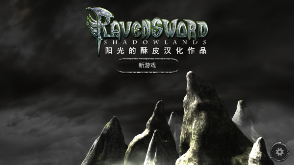 掠夺之剑暗影大陆