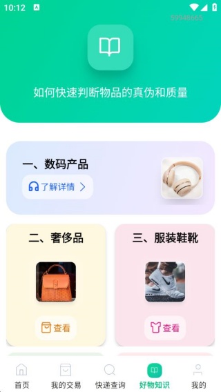 聚成商汇