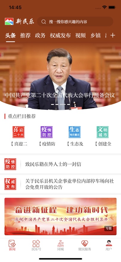 新民乐4